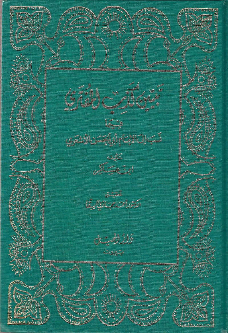 Livre ibn Asakir tabyinou kadhibi l-mouftari